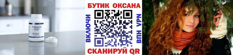 БУТИРАТ GHB  даркнет телеграм  Стародуб  как найти наркотики 