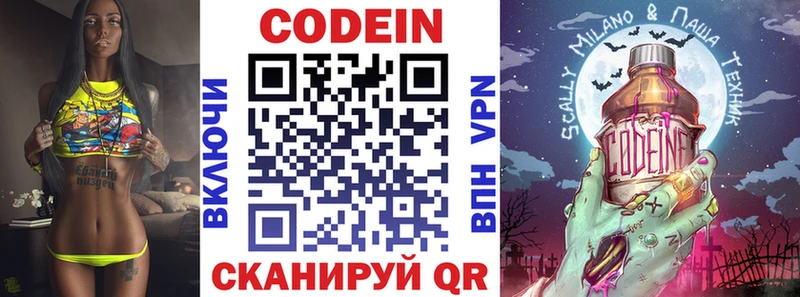 kraken онион  Стародуб  Codein напиток Lean (лин) 