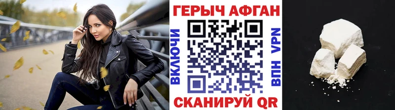 ГЕРОИН VHQ Стародуб