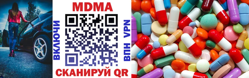 МДМА Molly Стародуб