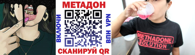 Метадон methadone  МЕГА сайт  Стародуб 