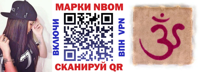 цены наркотик  Стародуб  Марки N-bome 1,8мг 